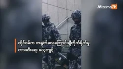 ထိုင်ဝမ်က တရုတ်လေကြောင်းချီတိုက်ခိုက်မှု တားဆီးရေး လေ့ကျင့်