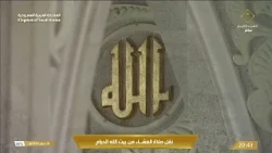 صلاة العشاء في المسجد الحرام بمكة المكرمة - تلاوة الشيخ د. ياسر الدوسري