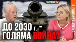37 генерали командват 15-16 000 военнослужещи