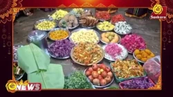 ராமநாதபுரம் மாவட்டம், உத்திரகோசமங்கை ஸ்ரீ மஹா சுயம்பு வாராகி ஆலயத்தில் சிறப்பு பூஜை | Bhakthi News |
