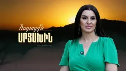 Ես իմ իմացած արցախցիներով եմ Արցախը ճանաչում | Հայացքն Արցախին. Հռիփսիմե Առաքելյան