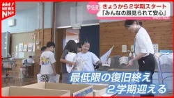 "I'm glad to see everyone's faces": Second semester begins with smiles despite earthquake damage ...