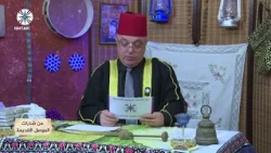 A New Episode of Gems of Old Mosul: Viewer Requests and Questions