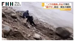「逃げろ！」「走れ！」迫りくる落石の瞬間 トルコ最高峰「ノアの箱舟」伝説の山で岩があわや登山者に（2026年10月22日）
