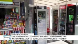 Τρία άτομα προσπάθησαν να διοχετεύσουν στην αγορά της Αλεξανδρούπολης 182 πλαστά 50ευρα