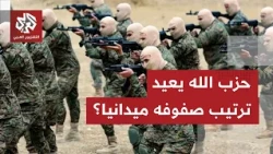 قاسم قصير للتلفزيون العربي: حزب الله يعيد ترميم قواته وإسرائيل تتخوف من توسيع الهجوم