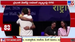 రాహుల్‌ తీరు ప్రజస్వామ్యానికి మచ్చ : Rajnath Singh