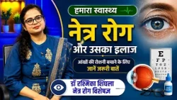 Eye Diseases and Their Treatment | Essential Tips to Protect Your Eyesight | Dr. Rashmika Singla