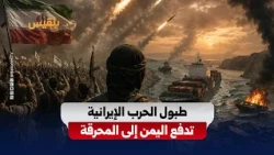 An Iranian-Backed Show of Force: Are the Houthi Militias Scuttling Peace Chances and Burning Ship...