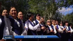БІЛІМ ӘЛЕМІНЕ АЛҒАШҚЫ ҚАДАМ