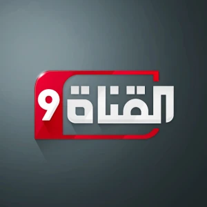 Al Qanat