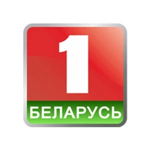 Беларусь 1