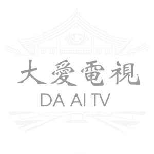 Da Ai Television