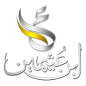 Bin Othaimeen TV